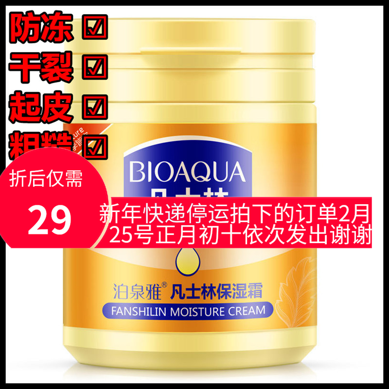 凡士林防裂膏全身男女手足干裂脚后跟裂口补水特效皲裂保湿护手霜