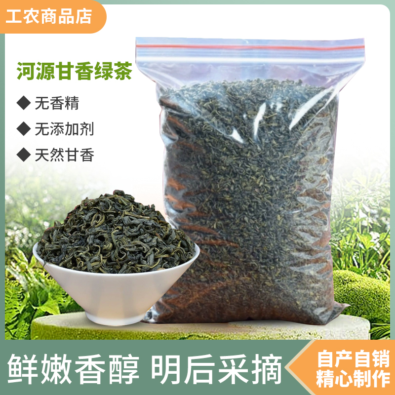 2026 Pre-Qingming Spring Tea, Heyuan Dongyuan Jian Tou Shi Ping Tea, Premium High Mountain Green Tea, Fragrant and Sweet, Specialty Product 2026 Pre-Qingming Spring Tea, Heyuan Dongyuan Jian Tou Shi Ping Tea, Premium High Mountain Green Tea, Fragrant and Sweet, Specialty Product
