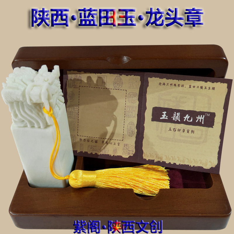 Shaanxi natural Lantian jade leading seal pine bamboo plum blossom seal Personalized custom design service DIY office