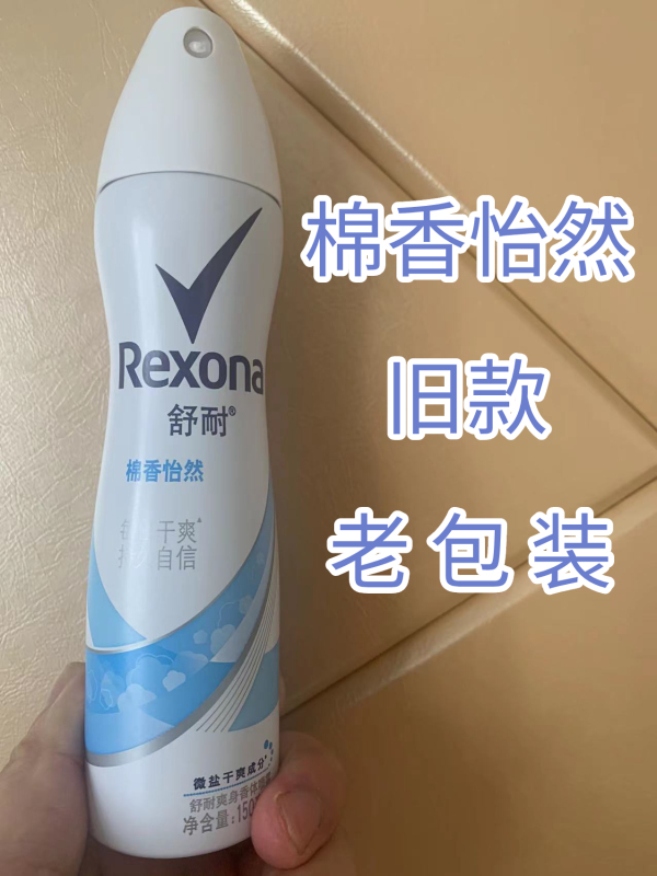 Older Models of Rexona Antiperspirant Deodorant Spray for Women, Underarm Sweat and Odor Prevention, Cotton Fragrance