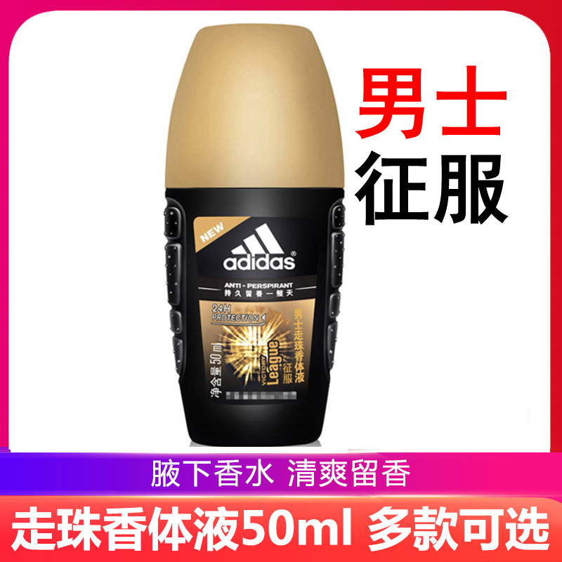 Adidas Men's Roll-On Antiperspirant Spray Deodorant Passion Conquest Student Perfume Cologne Adidas Men's Roll-On Antiperspirant Spray Deodorant Passion Conquest Student Perfume Cologne