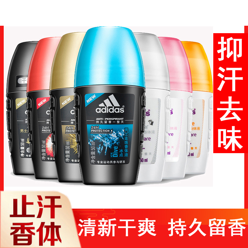 Adidas Men's and Women's Antiperspirant Roll-On Liquid Long-Lasting Light Fragrance Cologne Spray Deodorant Roll-On Antiperspirant Adidas Men's and Women's Antiperspirant Roll-On Liquid Long-Lasting Light Fragrance Cologne Spray Deodorant Roll-On Antiperspirant