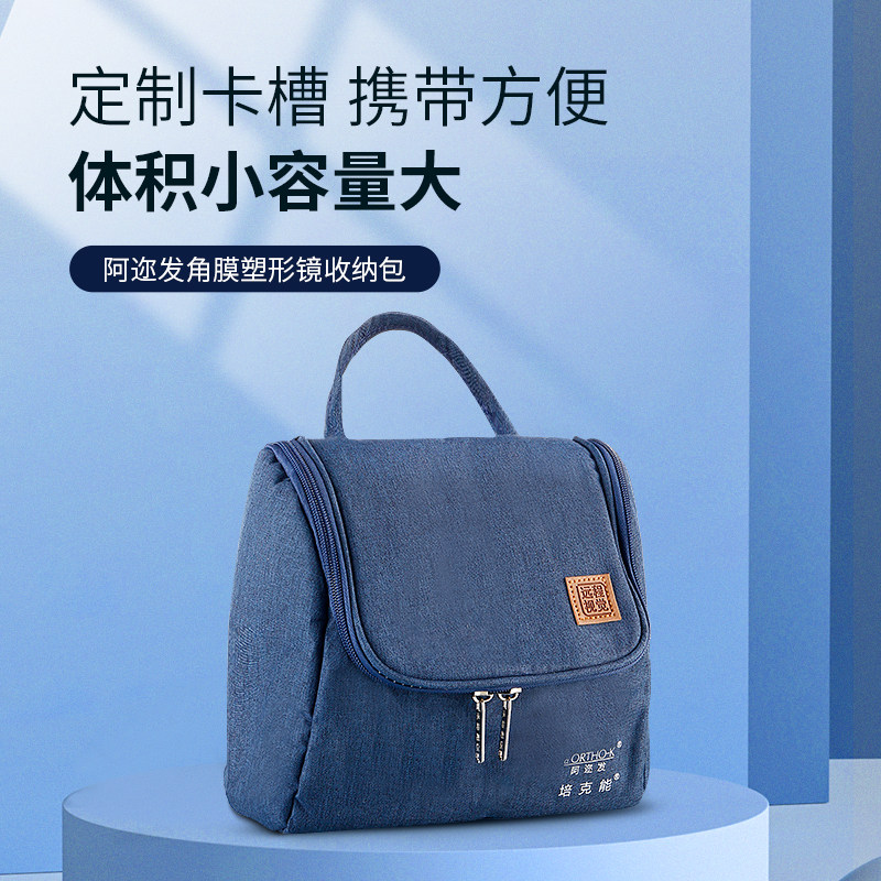 (Special) Anour Hair Corneal Shaping Mirror Care Bag OK Mirror Box Rgp Containing Box Portable Finishing Box Alfa