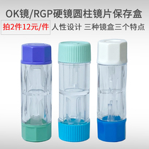 Corneal shaping mirror Plastic mirror glasses box myopia hard ok lens RGP care companion portable storage box