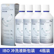 Hard cornea contact lens special cleaning liquid flushing liquid instead of plain water 360ml*4
