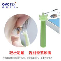 Dream David corneal shaping mirror wearing mirror holder RGP hard myopia OK lens auxiliary suction rod wearing artifact