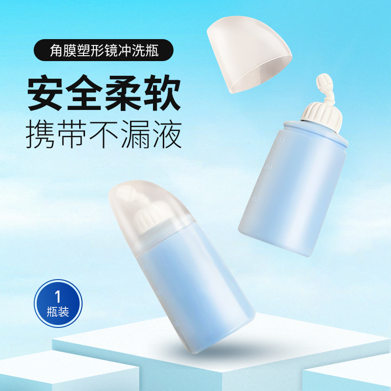 Carry without leakage] corneal shaping mirror rgp flushing the bottle myopia ok rigid lens kettle cleaner tool