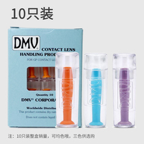 (10 pcs)Original DMV solid suction rod OK hard mirror wearing artifact corneal shaping mirror RGP removal rod