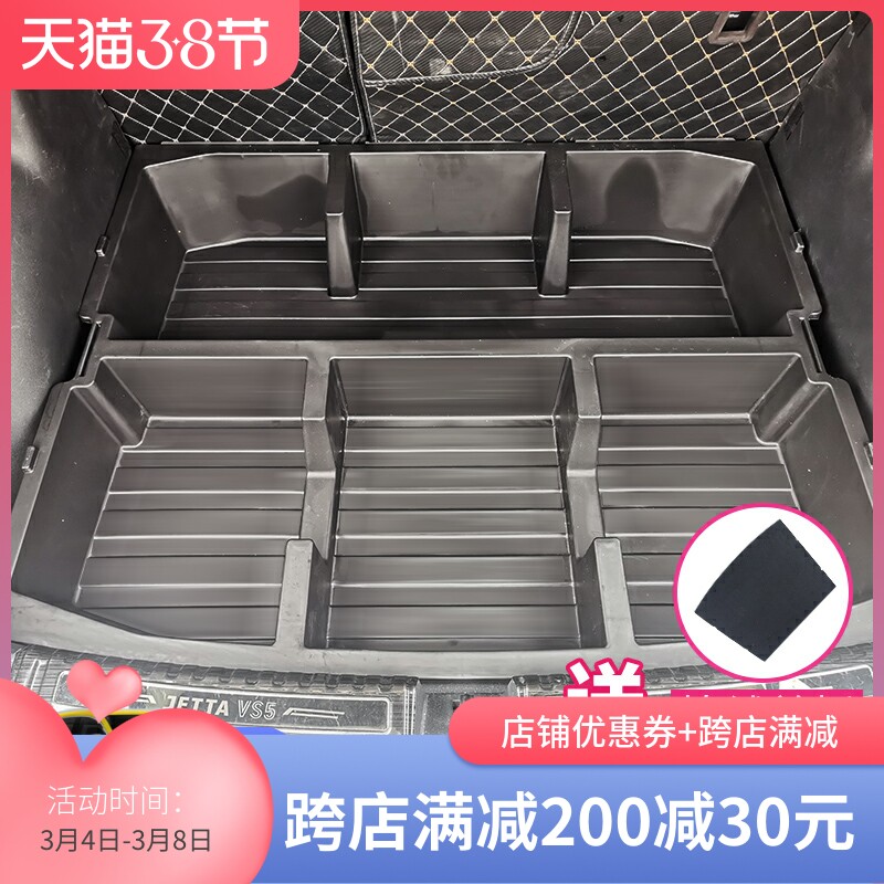Volkswagen Jetta VS5 VS7 trunk storage box storage box lathe storage box magic box modified interior exclusive