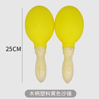 Пластиковая ручка, желтый маракас для влюбленных