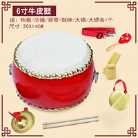 6 -INCH Кожаный барабан+большой 皮+Большой гонг
