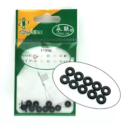 Yonglian drain O-ring Rubber ring Elastic leather circle coil buffer O-ring Fishing gear Fishing accessories No 7