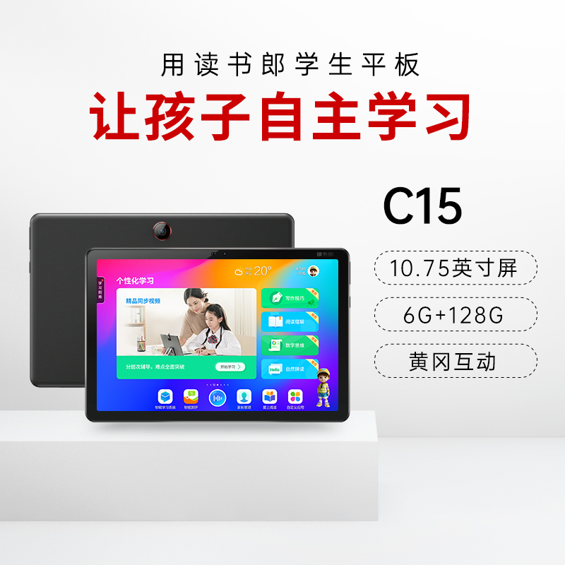 Reading Lang C15 learning machine first grade to high school tutoring machine primary school students special tablet pc smart children's primary school English point reading machine synchronous online class official flagship store official website