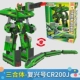 【Трансформеры TRILATE】 -fushu CR200J