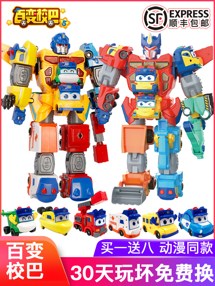 Variety of school bus Goethe 6 in 1 school bus deformation car robot Seven-body magnetic children's toy assembly boy