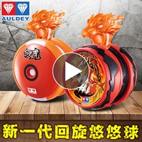 Yo-Yo Firepower Vị thành niên King 6 Audi Double Drill Boy Skull Đội Niu Niu Bạn Bạn 5 Roundabout Trẻ em Yo-Yo mua yoyo 2A