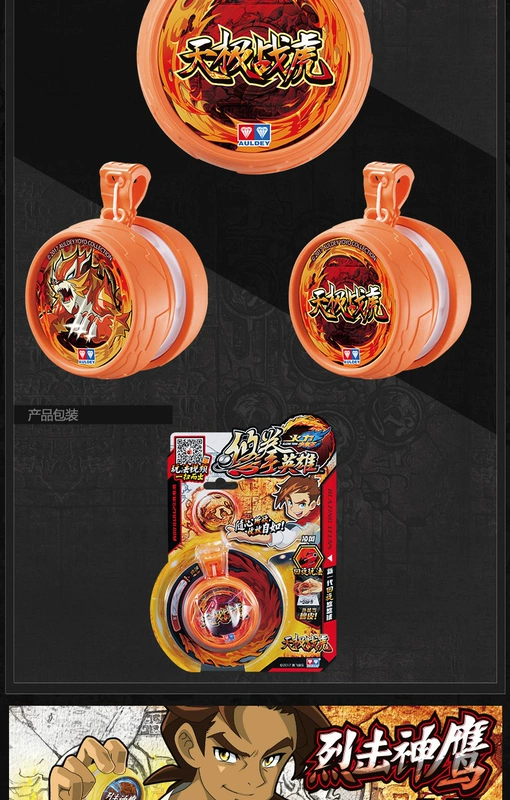 Yo-Yo Firepower Vị thành niên King 6 Audi Double Drill Boy Skull Đội Niu Niu Bạn Bạn 5 Roundabout Trẻ em Yo-Yo