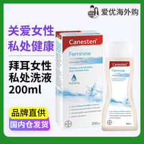 Australia Bayer Canesten Female private parts care liquid Pregnant lotion 200ml Mild odor antibacterial