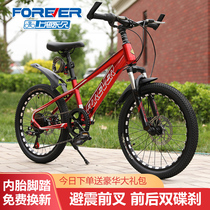 Permanent childrens bicycle 8-10-12-year-old middle school student Mountain off-road vehicle disc brake transmission 20-inch bicycle