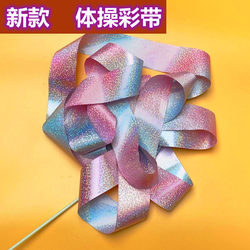Ribbon Dance Ribbon Stick Kids Early Education Dancing Ribbon Strip Toy Hand Colorful Ribbon Long Silk Gymnastics Dance Props