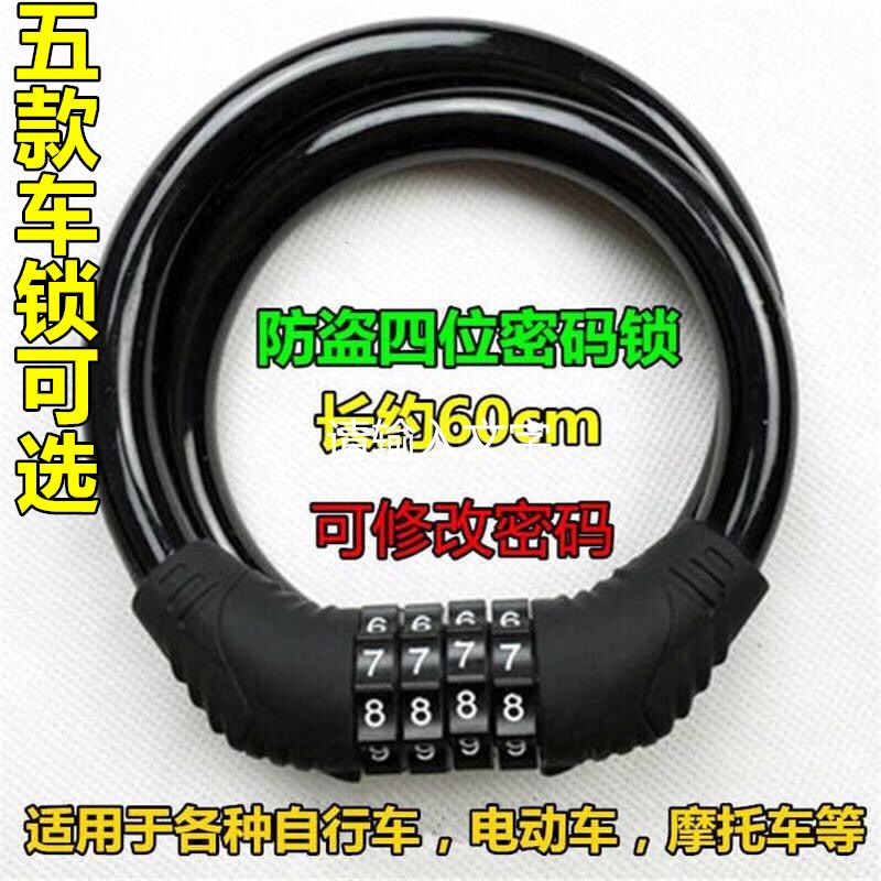 Locomotive Electric Vehicle Bicycle Lock Lock Mountaineering Vehicle Anti-theft Wire Lock Mini Travel Luggage Lock