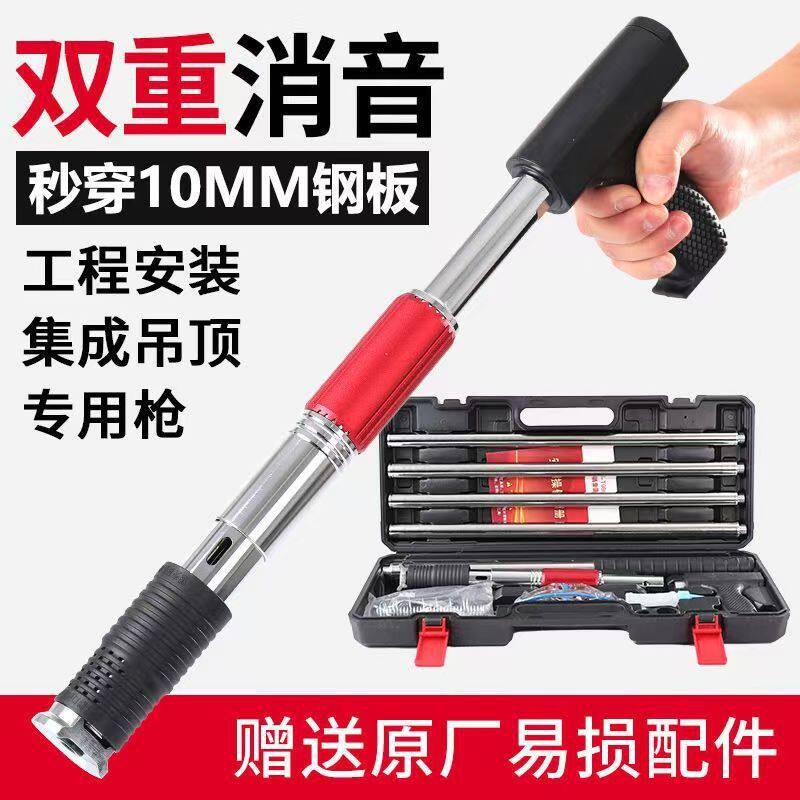 射钉枪吊顶炮钉枪打钉枪自动排渣一件代发气钉枪多场景适用气动