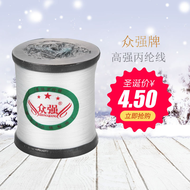 Zhongqiang brand high-strength polypropylene thread wrapping thread sewing thread wrapping thread nylon thread sole thread binding thread