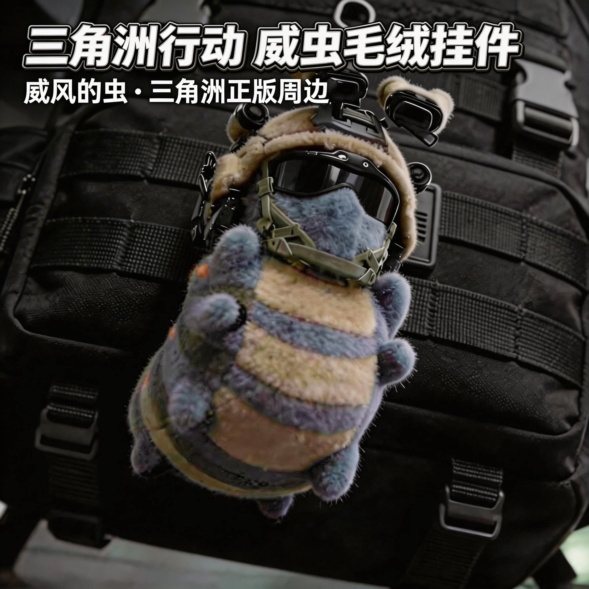 2026年、インターネットで爆発的な人気を博した商品：巨大な昆虫をモチーフにしたぬいぐるみ。Douyin（TikTok）で大人気。女性向けのスタイリッシュな昆虫型キーホルダーやバッグチャームとしても最適です。