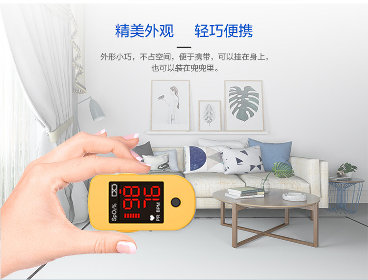 超思 指夹式血氧仪 血氧脉搏同测 8秒出结果 图3
