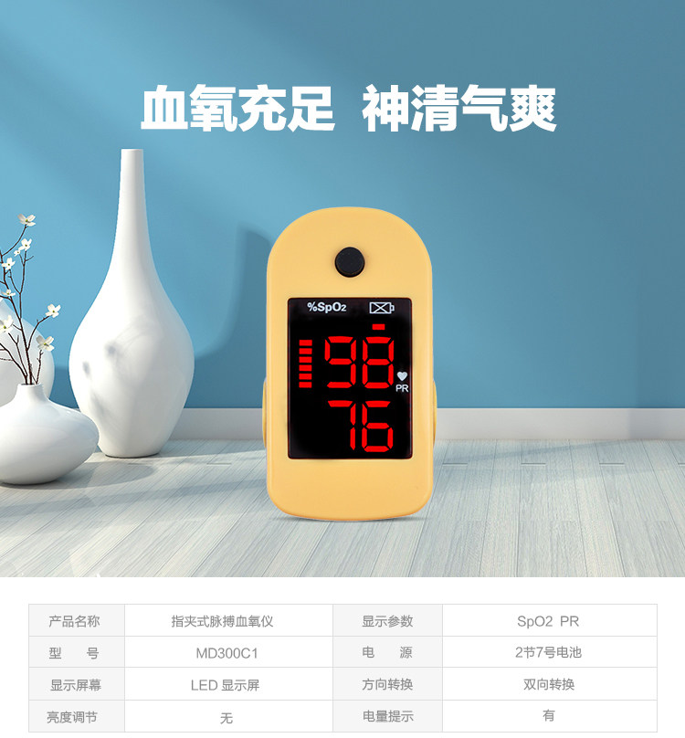 超思 指夹式血氧仪 血氧脉搏同测 8秒出结果 图2