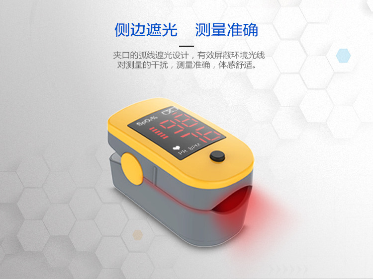 超思 指夹式血氧仪 血氧脉搏同测 8秒出结果 图5