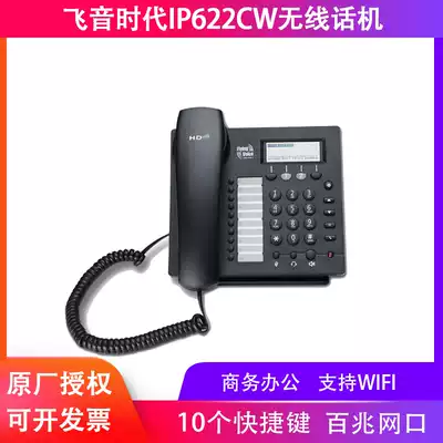 Aiyin Times IP622CW Wireless LAN IP Telephone