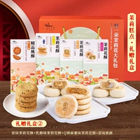 [Подарочная коробка] (Новая версия Qing Singing Siao*1+Новая версия The Round Dance Small*1+Новая версия Symphony Small*1+Peach Crispy Original Alavor*1)