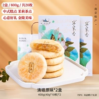 [Подарочная коробка] Жасмин оригинал*10 штук*2 коробки