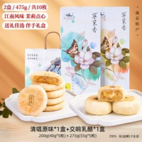 [Горячая подарочная коробка] Qing Singing Original 40G*5 штук+симфонический сыр 55G*5 штук