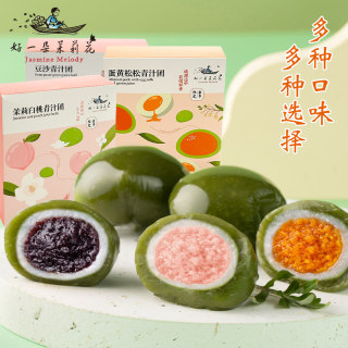 Nanjing specialty glutinous rice cake and jasmine pastry