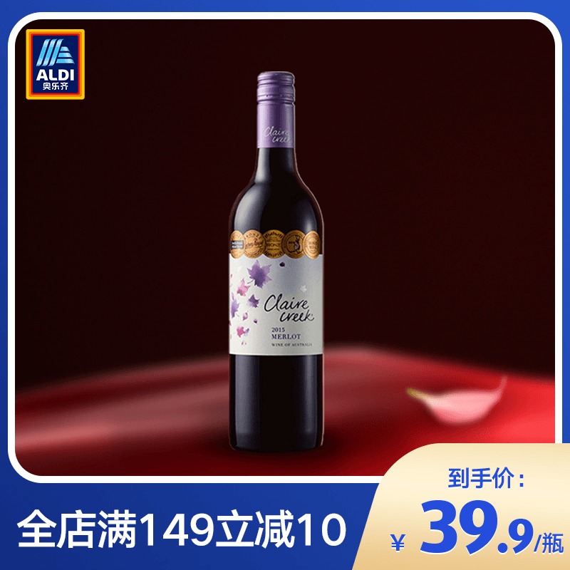(39 9 seconds kill) ALDI Orozi Australia imported Merlot dry red wine gift banquet 750ml