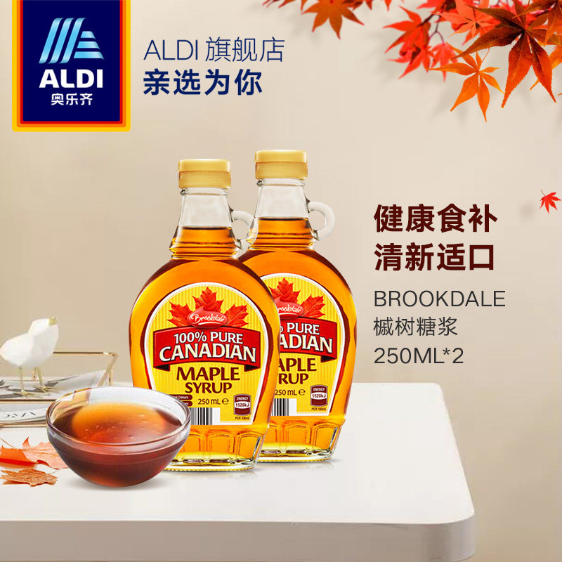 ALDI 奥乐齐 加拿大进口 BROOKDALE 槭树糖浆 250ml*22瓶 天猫优惠券折后￥69包邮（￥119-50）