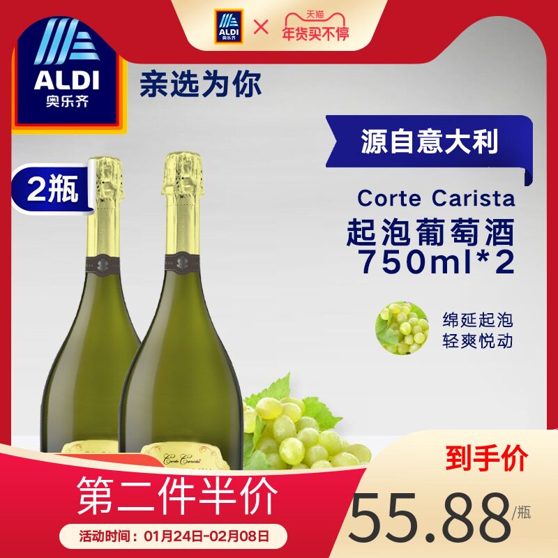 ALDI Orozi Italy Imported Sparkling Wine 750ml * 2 CORTE CARISTA Sparkling Wine