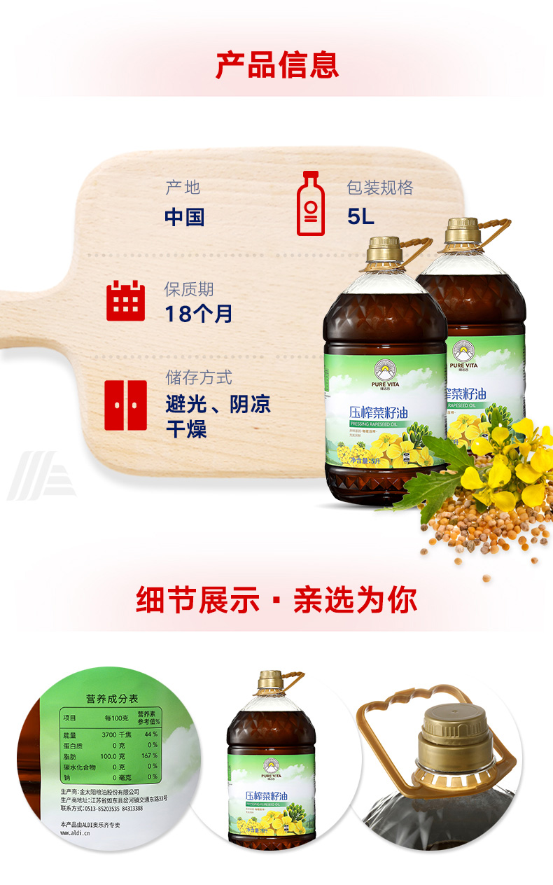奥乐齐 维达谷 油菜籽油 5L 物理压榨充氮保鲜 图4