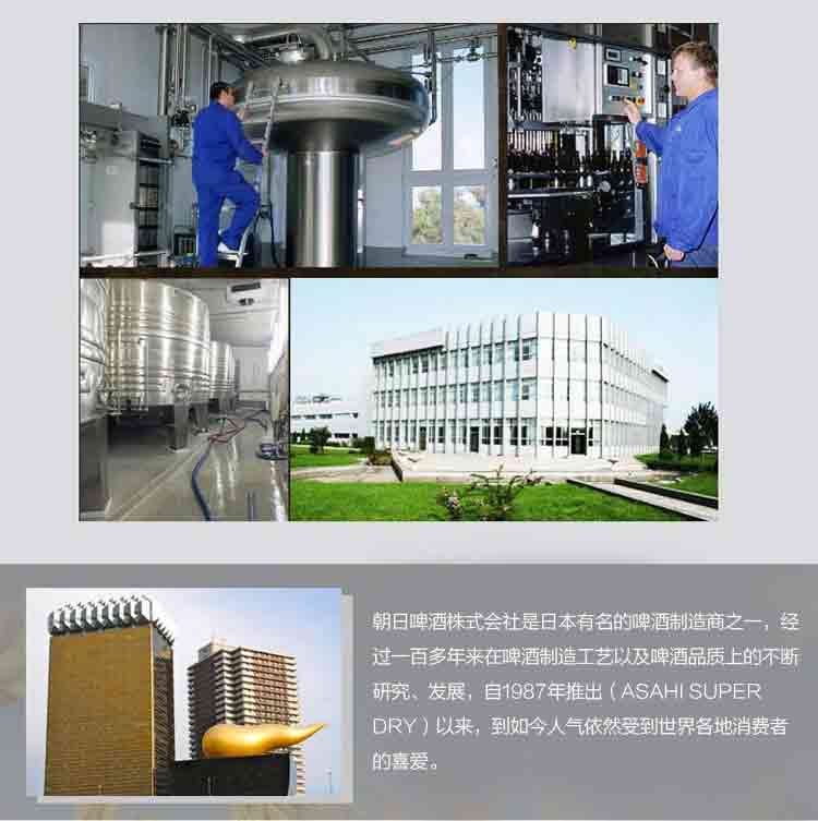 日本第一啤酒品牌 朝日 超爽纯生啤酒 500ml*6罐 图12