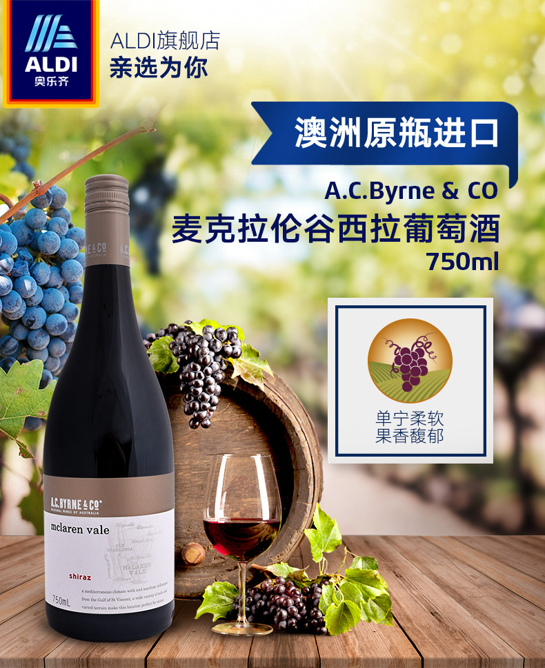 澳洲进口 A.C.BYRNE & CO. 西拉子干红葡萄酒 750ml 天猫优惠券折后￥49包邮（￥54-5）