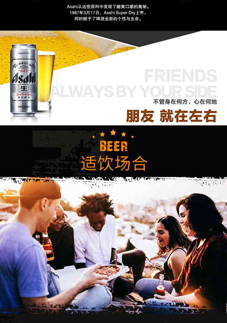 日本第一啤酒品牌 朝日 超爽纯生啤酒 500ml*6罐 图9