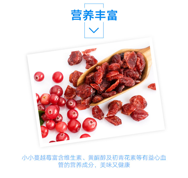 奥乐齐 泰国进口 蔓越莓干170g*2袋 图3