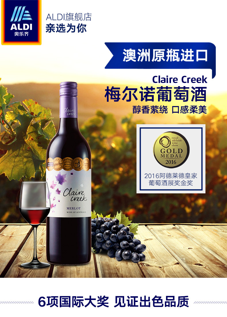 6项国际大奖 澳洲原瓶进口 Claire Creek 梅尔诺梅洛干红葡萄酒 750ml*2瓶 天猫优惠券折后￥79.9包邮（￥144.9-65）
