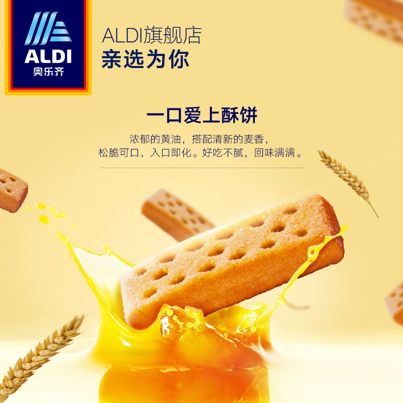 历史低价：200gx3盒 澳洲进口 ALDI 奥乐齐 Belmont Biscuit 黄油酥饼