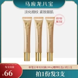 Осветляющая увлажняющая эссенция, массажер, против морщин, против темных кругов под глазами