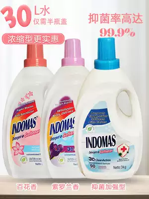 Bubble float original imported antibacterial supple concentrated laundry detergent 3KG violet plant formula does not contain fluorescent agent