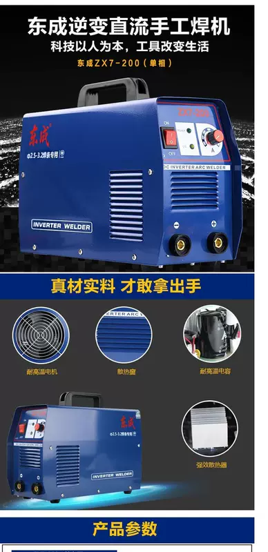 Máy hàn điện Dongcheng ZX7-200 một pha Máy biến tần DC một pha - Phần cứng cơ điện