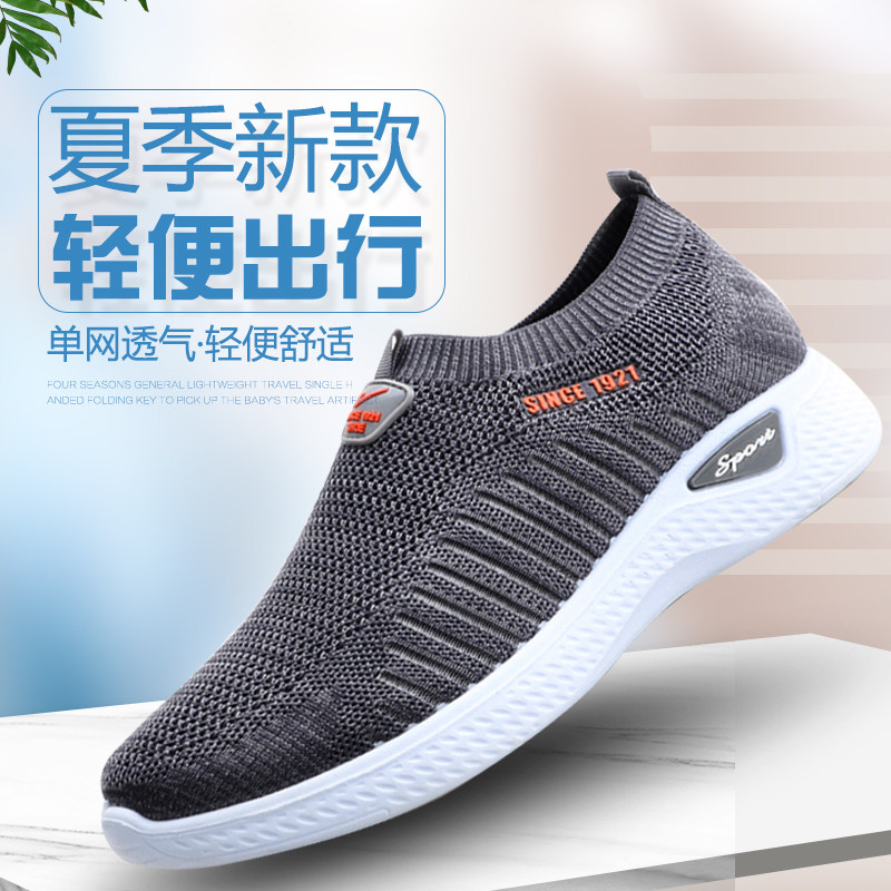 Shuangxing men's shoes breathable slip-on mesh shoes mesh casual sports shoes old Beijing cloth shoes loafers 2027